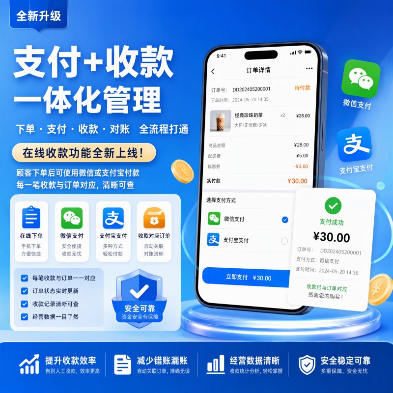 支付设置